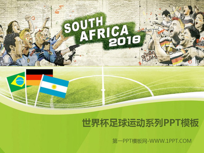 2018世界杯足球運動系列PPT模板