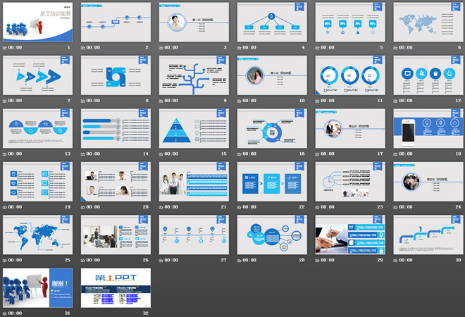 首页 ppt素材 3d立体小人背景的企业员工培训ppt模板